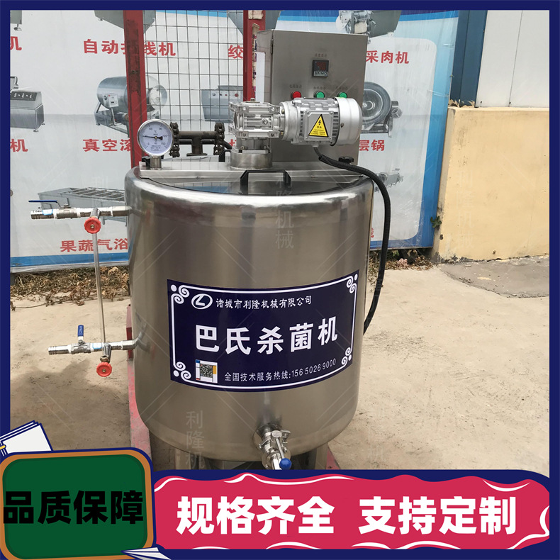 羊奶除膳一体机 商用液体酸奶发酵罐 不锈刚双层保温搅拌罐