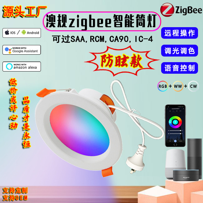 One-Piece Drop-Shipping Remote Voice Control Dimming and Color Adjustment Saa Australian Graffiti Zigbee Anti-Glare Smart Downlight One-Piece Drop-Shipping Remote Voice Control Dimming and Color Adjustment Saa Australian Graffiti Zigbee Anti-Glare Smart Downlight