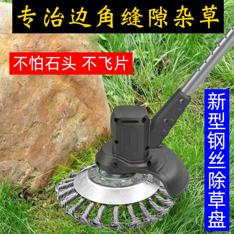 割草机锯片割草机钢丝轮打草不怕碎石边角缝隙割草片汽油锂电充电
