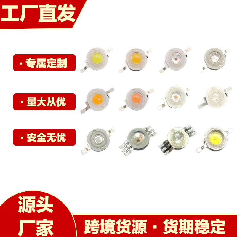 厂家直供大功率led灯珠仿流明灯珠高亮红绿蓝黄紫光3w大功率灯珠