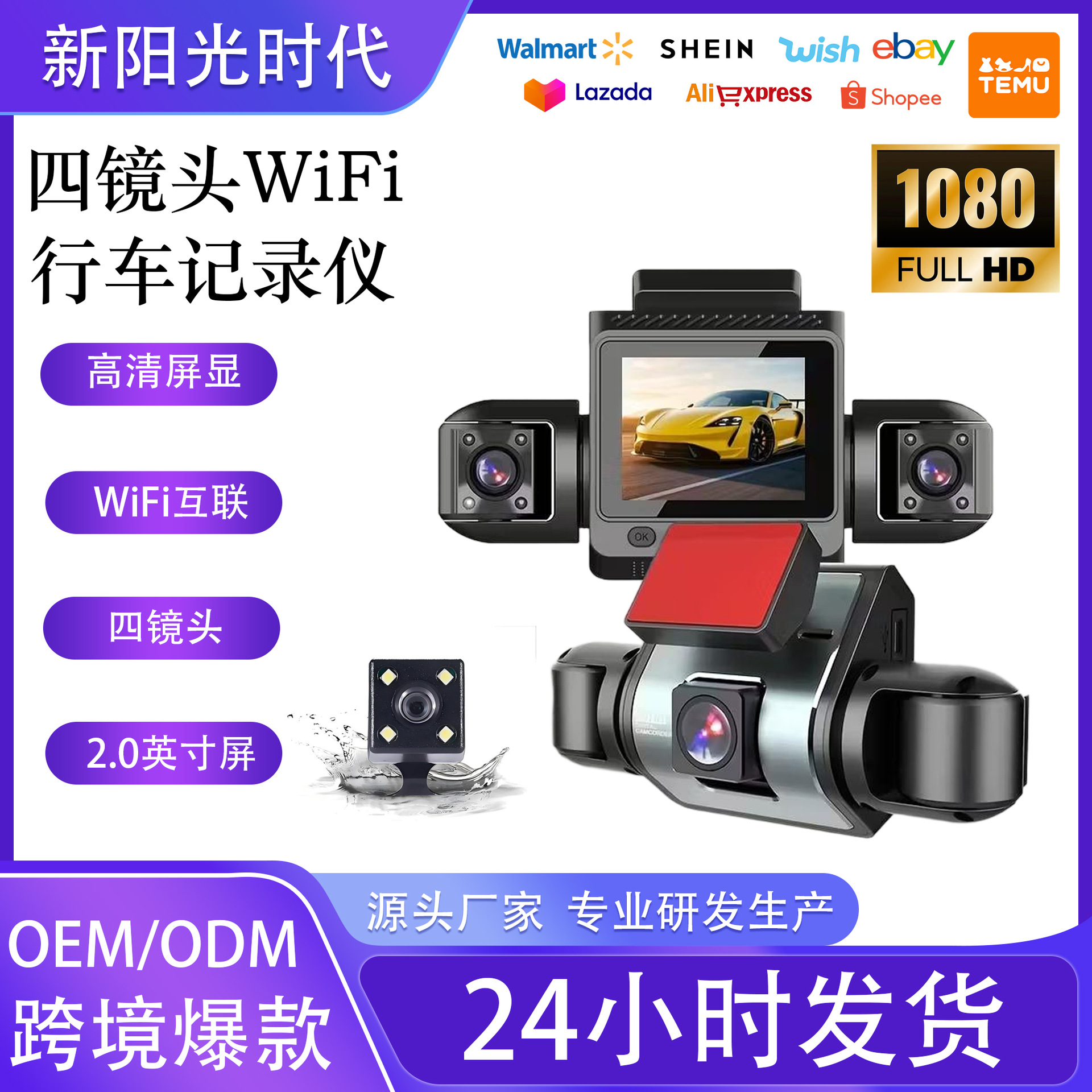4-Lens WiFi Dash Cam Quad-View Car Camera Infrared Night Vision