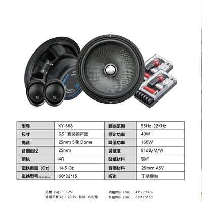 Car Audio System 6.5inch Set of Speakers 25-Core Asv High-Power Tweeter Speakers for Car Door Audio Modification (Car speaker/subwoofer) - 65inch-set-of-speakers