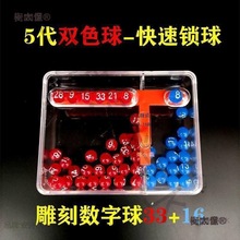 双色球选号器摇奖机双色球大乐透彩票投注摇号模拟中奖神器麦太保