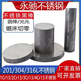 不锈钢扁钢;不锈钢圆棒;不锈钢六角棒