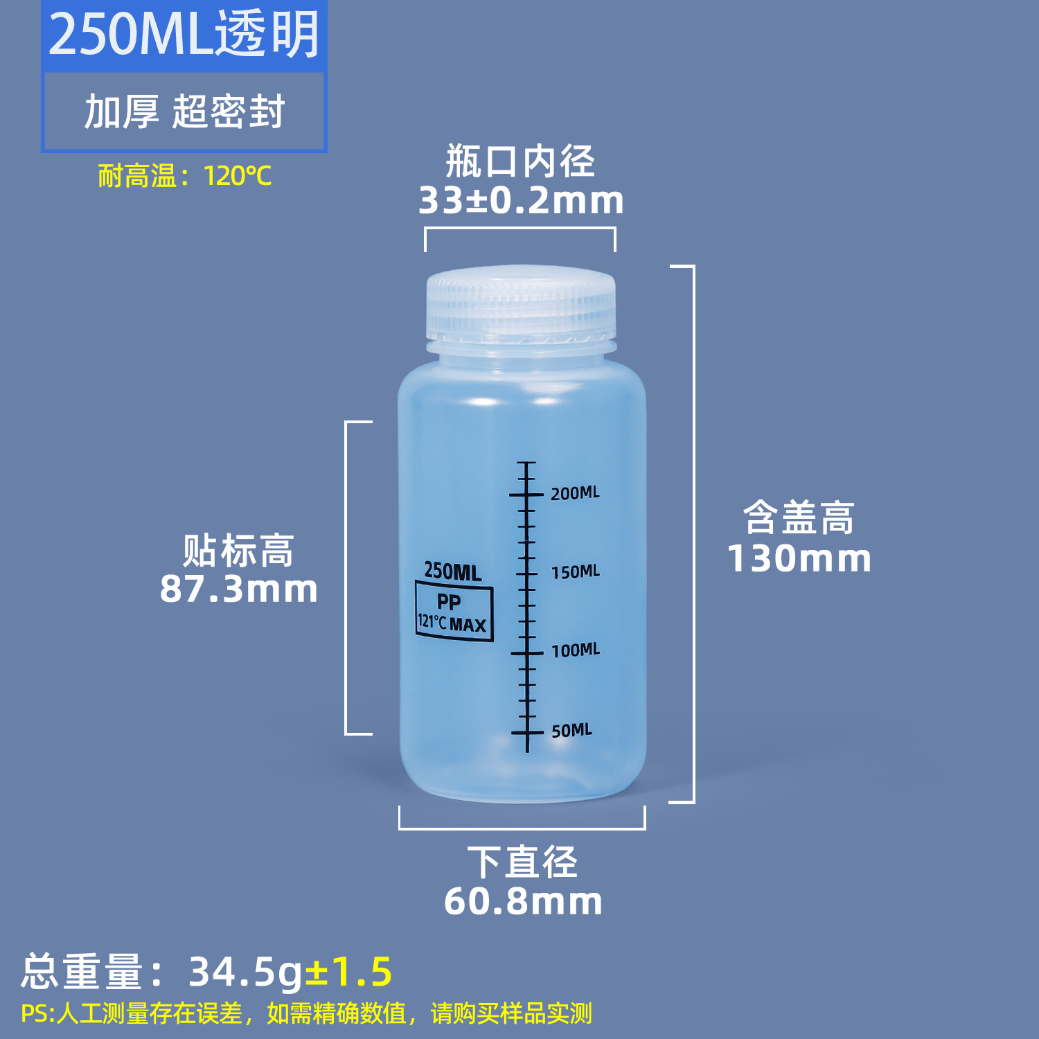 Metasequoia PP frasco reactivo resistente a altas temperaturas botella transparente marrón 5 ml-1L botella química laboratorio botella de plástico boca grande