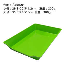 密胺餐具串串香托盘仿瓷加厚商用火锅店烧烤盘自助炸串选菜展示盘