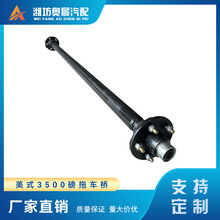 源头工厂各种型号拖车轴总成 游艇房车车轴各种载重吨位车桥车轴