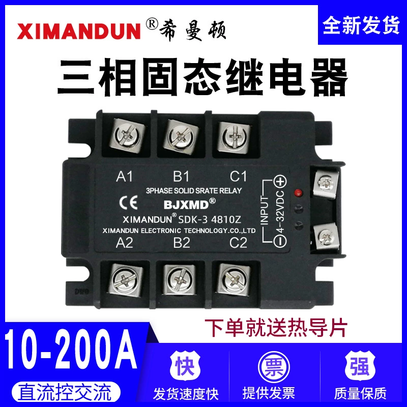 SDK-3 4825Z 40A60A100A120A JGX STR-3D