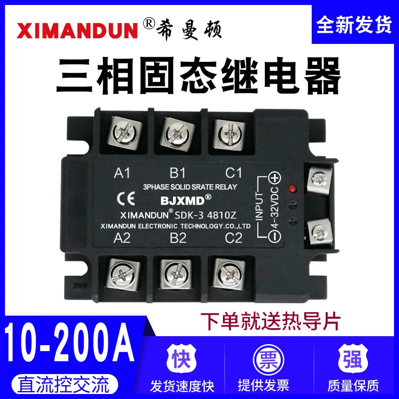 SDK-3 4825Z 40A60A100A120A JGX STR-3D