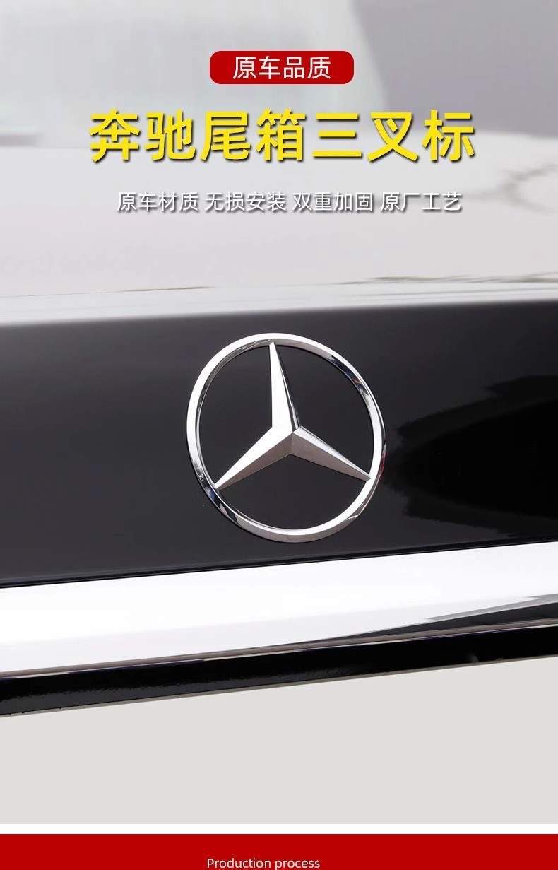Suitable for Mercedes-Benz Car Logos, Rear Logos, C260 E300L A200 Glc260 Cla S-Class Rear Logos, Three-Pronged Logos