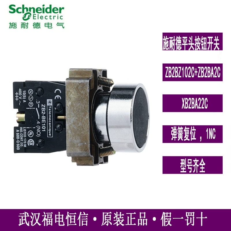 Оригинальный подлинный Schneider плоская кнопка переключатель XB2B2BA22C = zb2bz102c+zb2ba2c черный