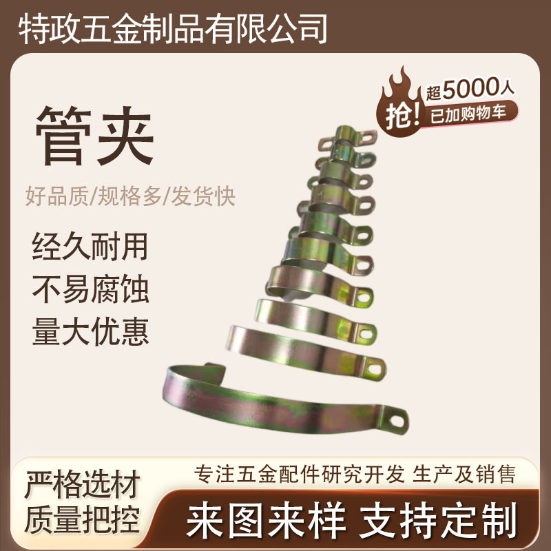 KBG JDG pipe clamp color-plated iron horse riding card fixed card saddle card omka U-type card water pipe clamp