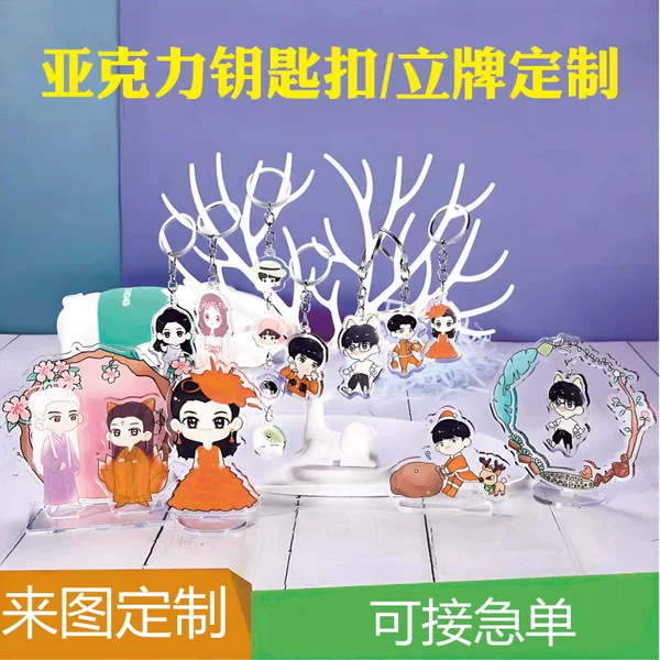 Acrylic Standee Customized for Two-Dimensional Animation Exhibition Supporting Star Peripherals Customized Transparent Color Window Humanoid Standee