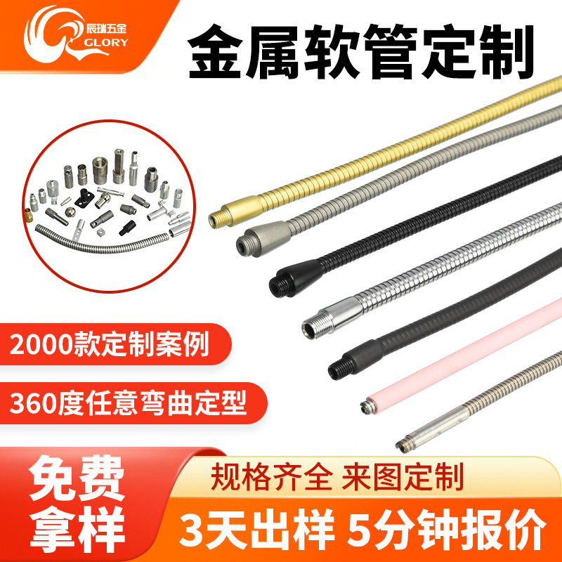 批发可弯曲台灯软管定型鹅颈管探测仪放大镜壁灯射灯直播支架软管