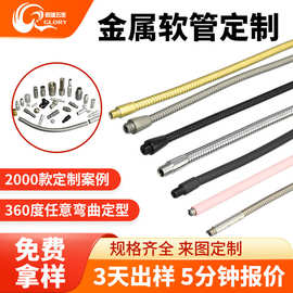 批发可弯曲台灯软管定型鹅颈管探测仪放大镜壁灯射灯直播支架软管