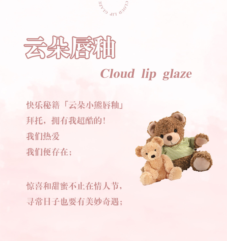 kobeleen Cloud Lip Gloss, Bear Lip Paste, matte finish, no color fading, no cup staining, easy to apply, affordable makeup details Picture