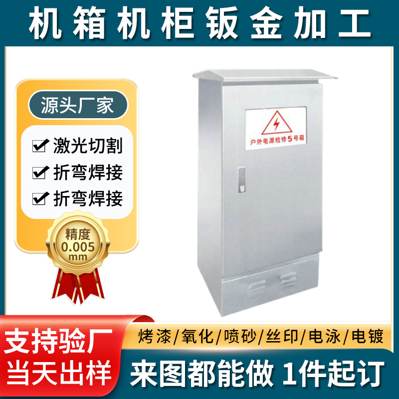 304不锈钢配电箱户外空箱电力工程用室外明装防水防雨控制配电箱