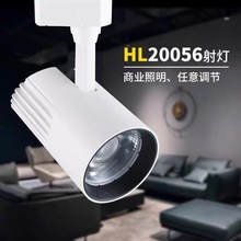 迴龙澳浦 服装店铺射灯led轨道灯商用工程超亮COB天花式家用铝导