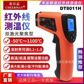 DT8011H查尔孟红外线测温仪-50℃~1100℃温度表非接触式测温枪