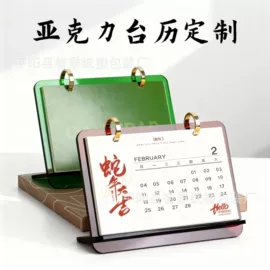 明信片;台历/日历;其他簿本册
