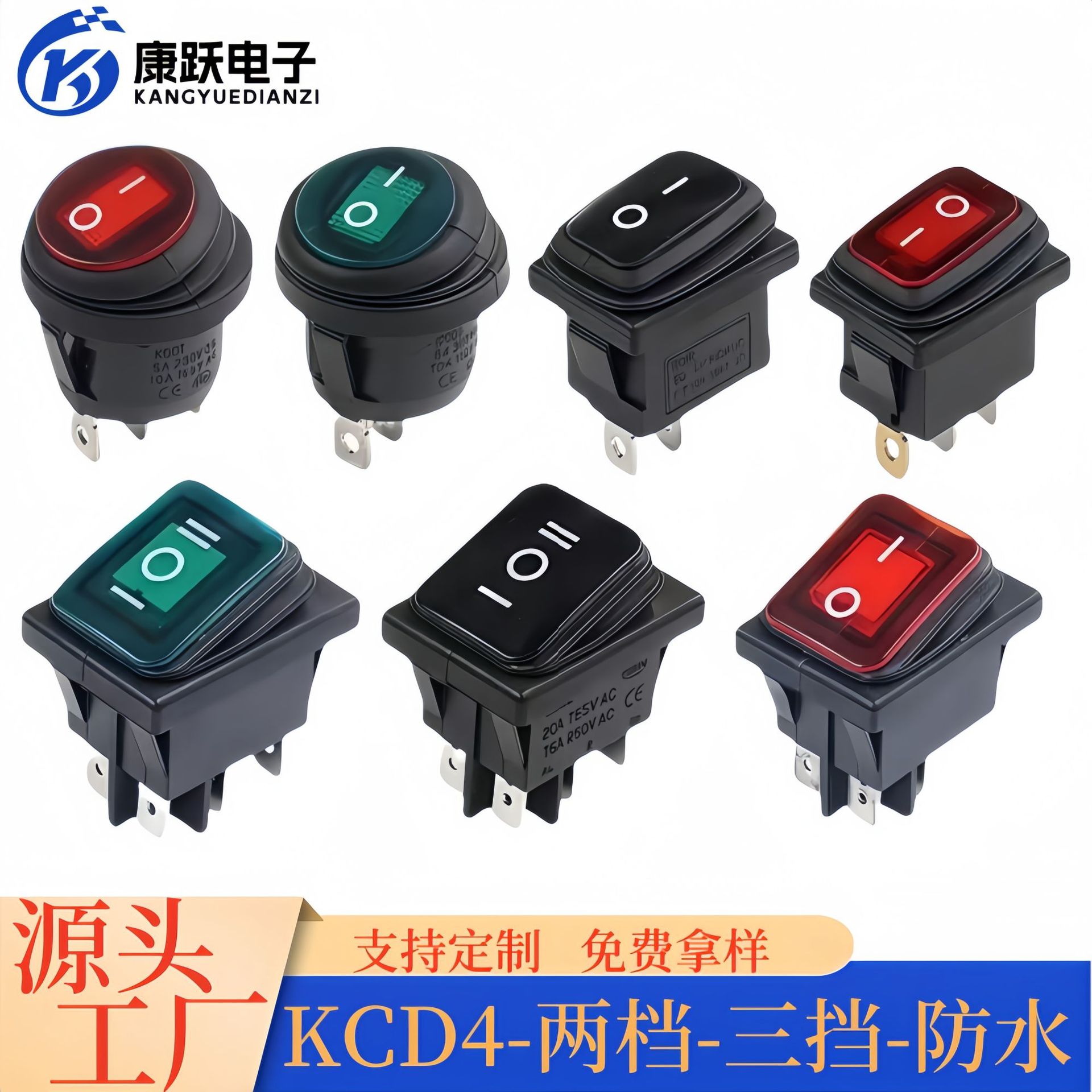 KCD4船型开关KCD2防水2/3档4/6脚带灯翘板开关大银触点铜脚20A