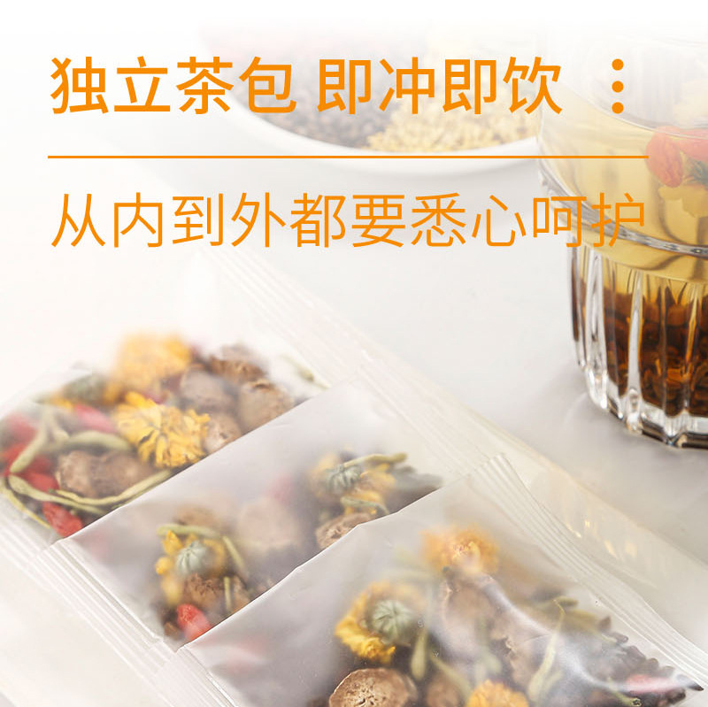 Chrysanthemum Cassia Seed Tea (菊花决明子茶) — Herbal Blend with Goji, Honeysuckle & Burdock Root quality and texture