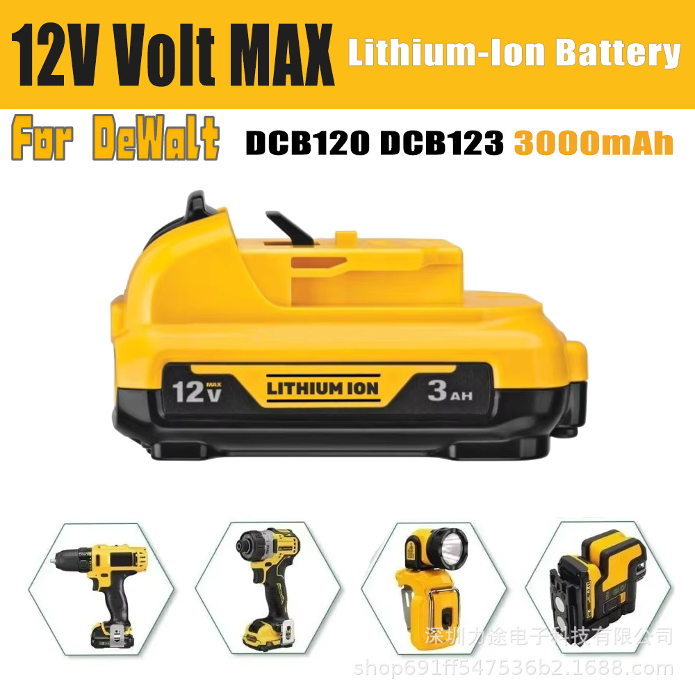 厂家直供足容替代得伟10.8V 3AH 12V 18650锂电池电动工具电池DCB