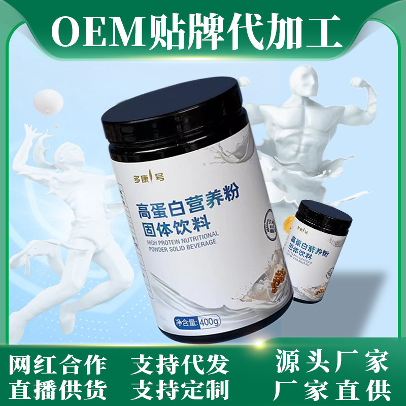 Enzyme Powder Meal Replacement Shake, Collagen Powder, Dietary Fiber, Probiotic Powder, Wholesale Probiotic Shake Enzyme Powder Meal Replacement Shake, Collagen Powder, Dietary Fiber, Probiotic Powder, Wholesale Probiotic Shake