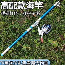 海竿套装大物海杆全套裸杆甩杆抛竿单杆远投竿超硬海钓竿抛杆鱼竿
