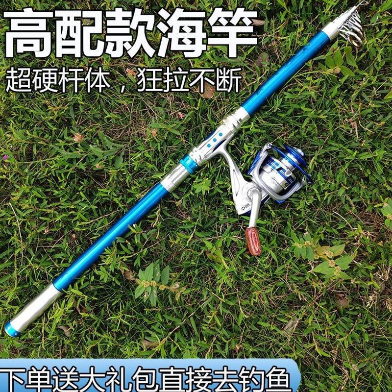 海竿套装大物海杆全套裸杆甩杆抛竿单杆远投竿超硬海钓竿抛杆鱼竿
