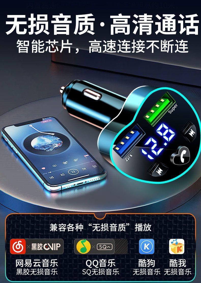 Car Bluetooth Player Mp3 Music Navigation U Disk Receiver Car Mobile Phone Charger Super Fast Charging Head