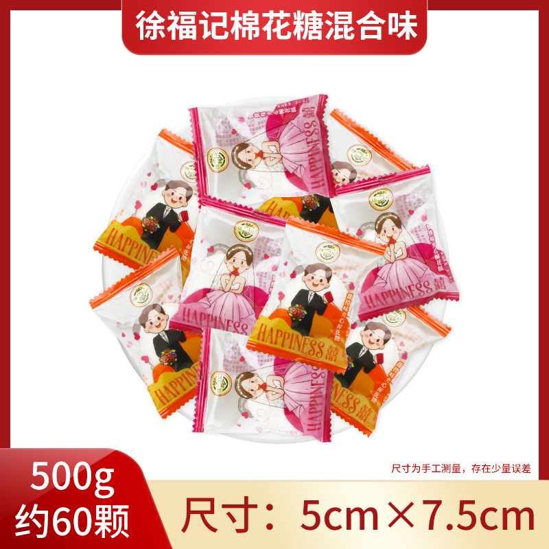 喜糖批发结婚订婚糖喜糖套餐组合含糖奶糖巧克力喜事混合散装糖果|undefined
