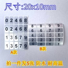 0-9数字阿拉伯数字贴 数字标签号码哑银贴纸 车牌号码数字顺序标