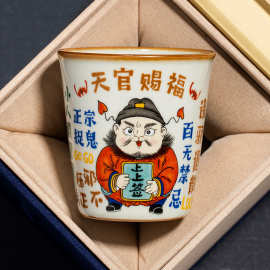 汝窑天官赐福主人杯陶瓷功夫茶杯家用创意大容量可乐杯喝茶杯