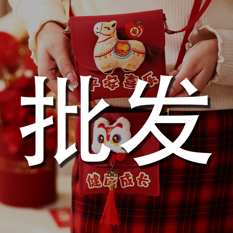 【批发专用】新年2026年新款马年布艺红包万元过年压岁钱工厂直销