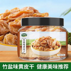 竹塩黄皮乾果砂糖漬け竹蜂塩黄皮無核250g缶果物乾レジャー間食一件代