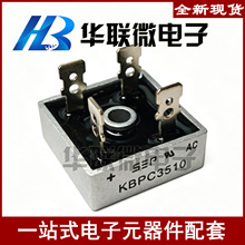 ���ؼۡ�KBPC3510 KBPC3510W ���������� ������ʽ������ȫ���ֻ�