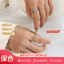 marka法式幸运数字8开口戒指钛钢镀18k金保色小众饰品女食指环