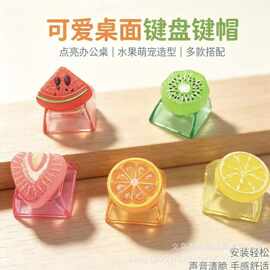 仿真水果果干键帽 diy树脂可爱猫咪按键钥匙扣树脂配件指尖减压