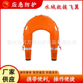 海上搜救应急U型救生艇遥控式水域救援飞翼便携式水下搜救机器人