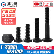 8.8���ߏ���T����˨ȫ������T���ݽz�UGB37ģ�߉����ݽzM6M8-M36