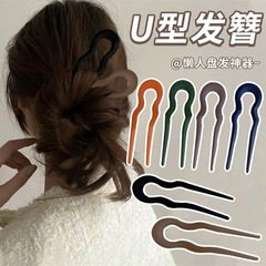 Matte hairpin U-shaped clip hairpin with four teeth hair comb for bun styling, suitable for fixing a low bun at the back of the head, simple hair clip for women