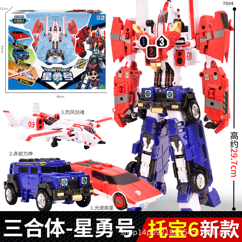 豪華ギフトボックス【星勇3合体】3合体形態+武器