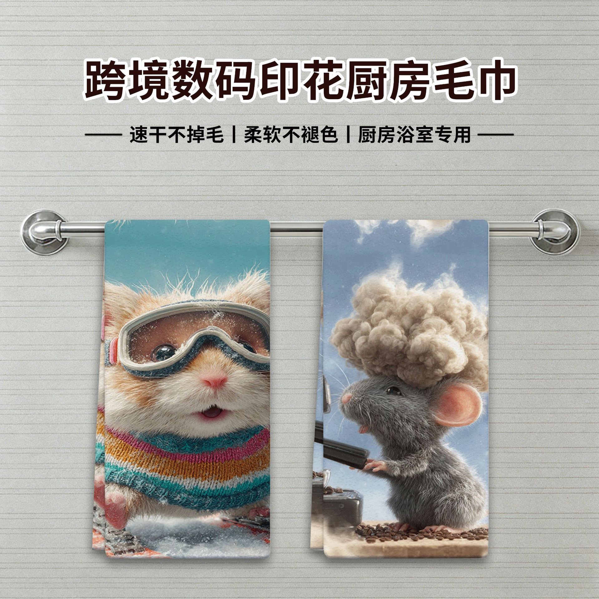 Cross-border digital printing household kitchen towels dish towels…