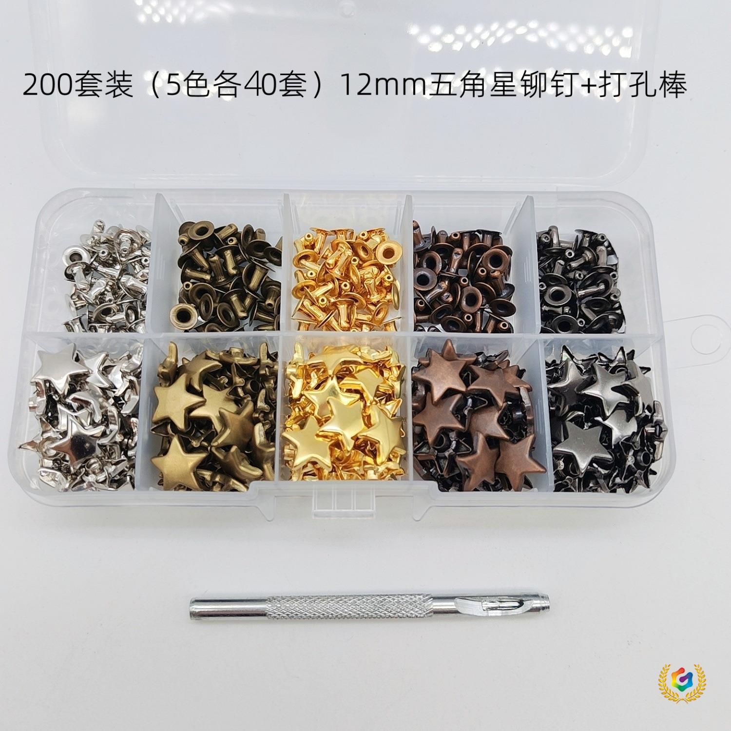 200套金属帽钉对敲皮具单面星星五角星铆钉子母扣配件服装饰撞钉
