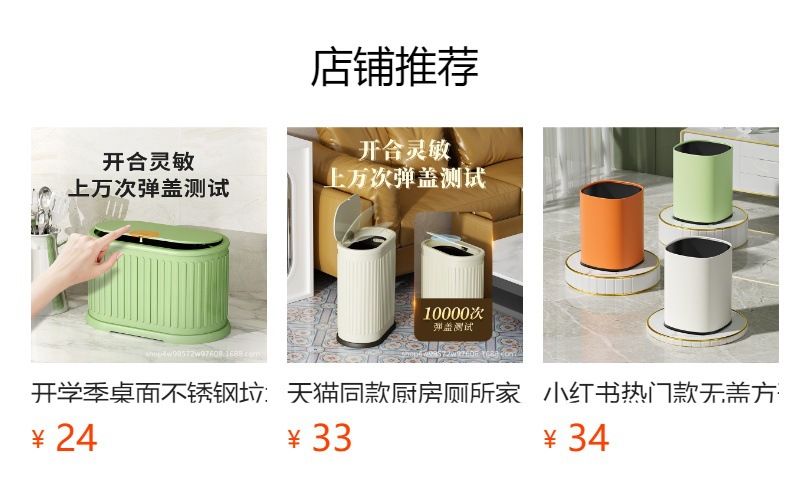 预览状态下无法点击,发布后,可点击跳转到对应的商品页面