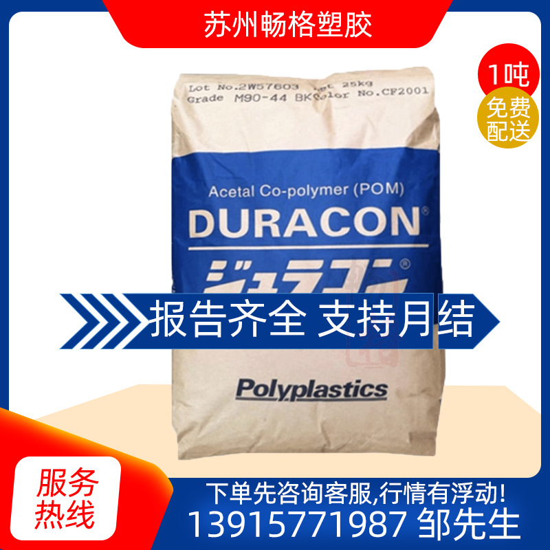 POM日本宝理NW-02SW-01AW-01耐磨赛钢料聚甲醛原料颗粒高刚性