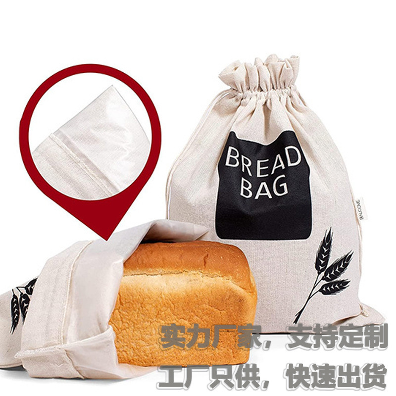 棉质亚麻面包袋可重复使用面包拉绳袋法棍包装棉麻束口袋健康环保
