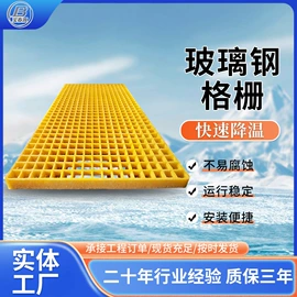 冷却塔;网格板;桥架