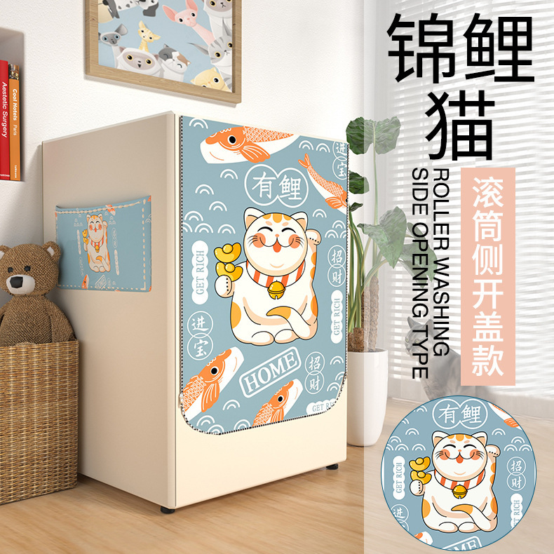 Haier Midea Xiaomi Universal Washing Machine Cover Waterproof Sunscreen Dust Cover Roller Side Opening Balcony Shade Cloth